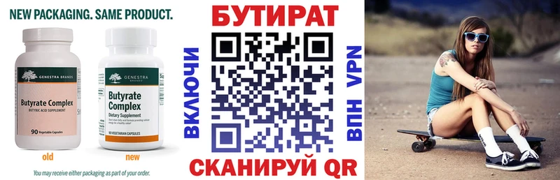 Бутират оксибутират Бутурлиновка