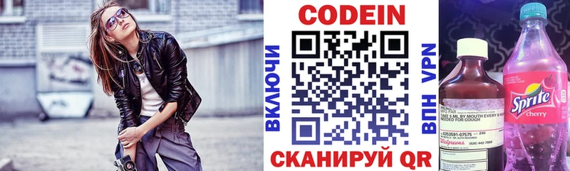 Купить закладки Бутурлиновка Codein напиток Lean (лин)