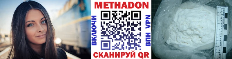 Метадон белоснежный  Купить где  Бутурлиновка 